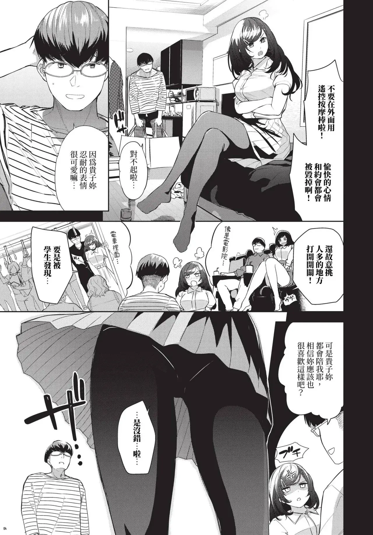 Chapter ' + image.page_number