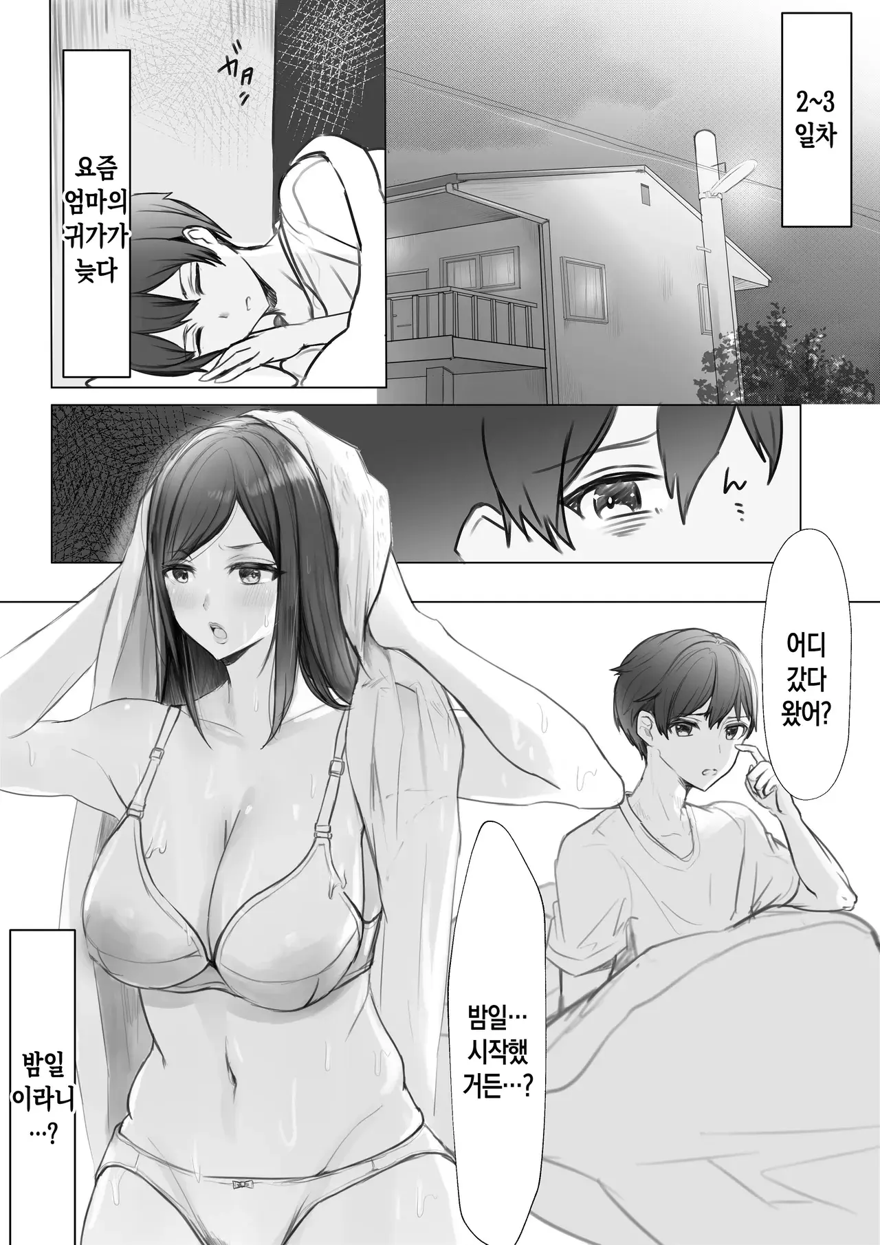 Chapter ' + image.page_number