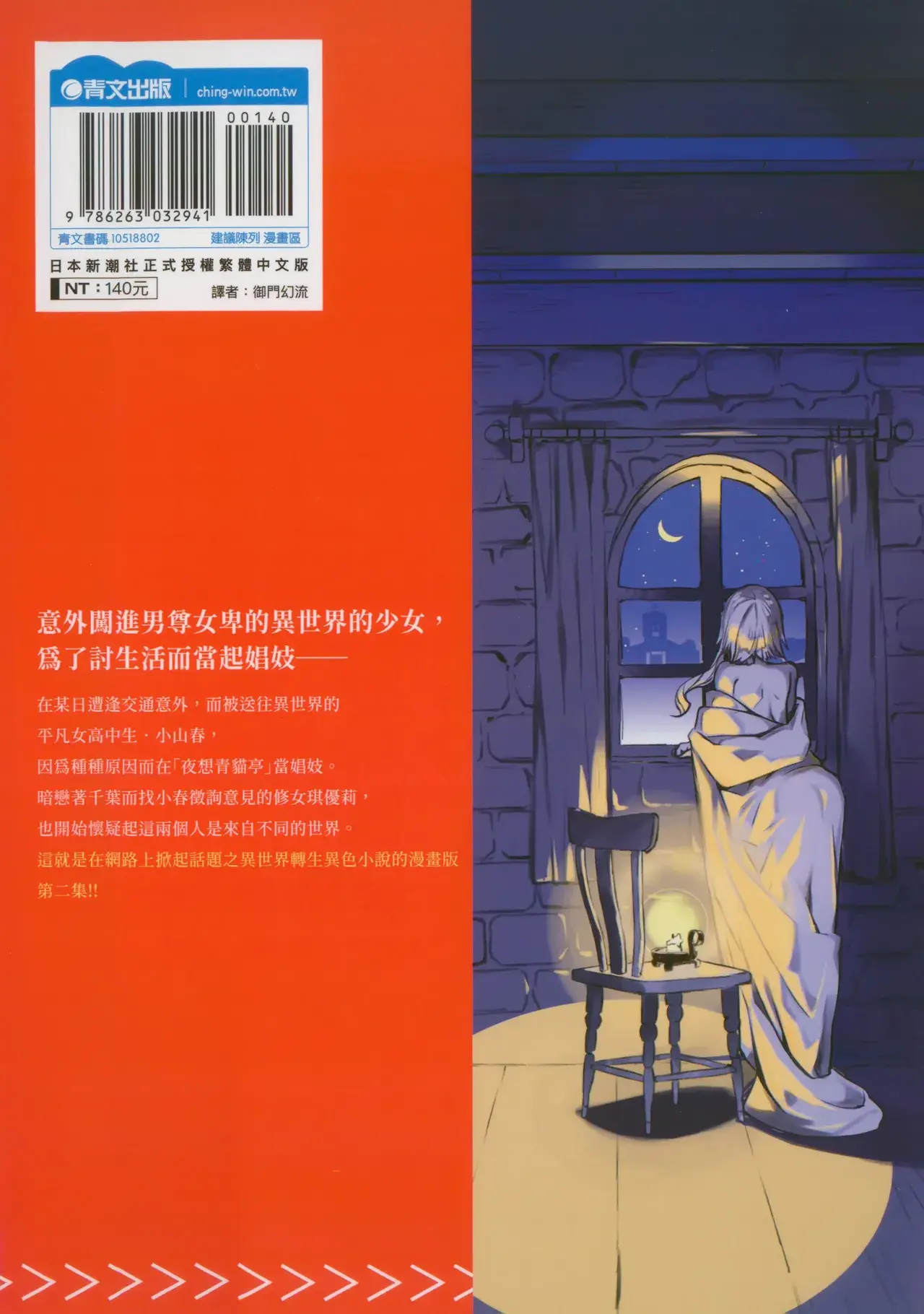 Chapter ' + image.page_number