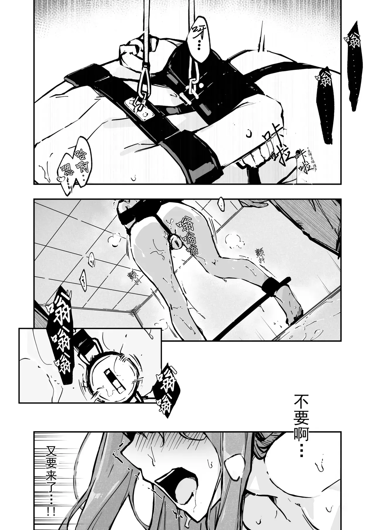 Chapter ' + image.page_number