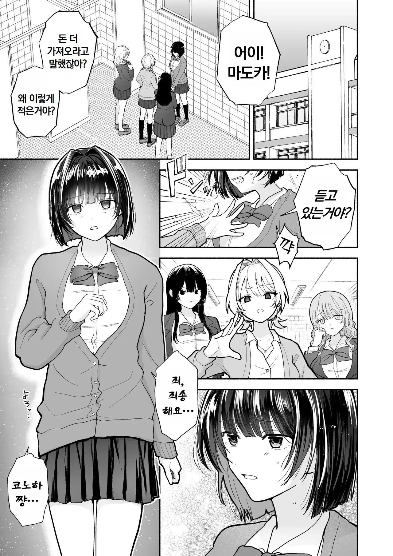 Chapter ' + image.page_number