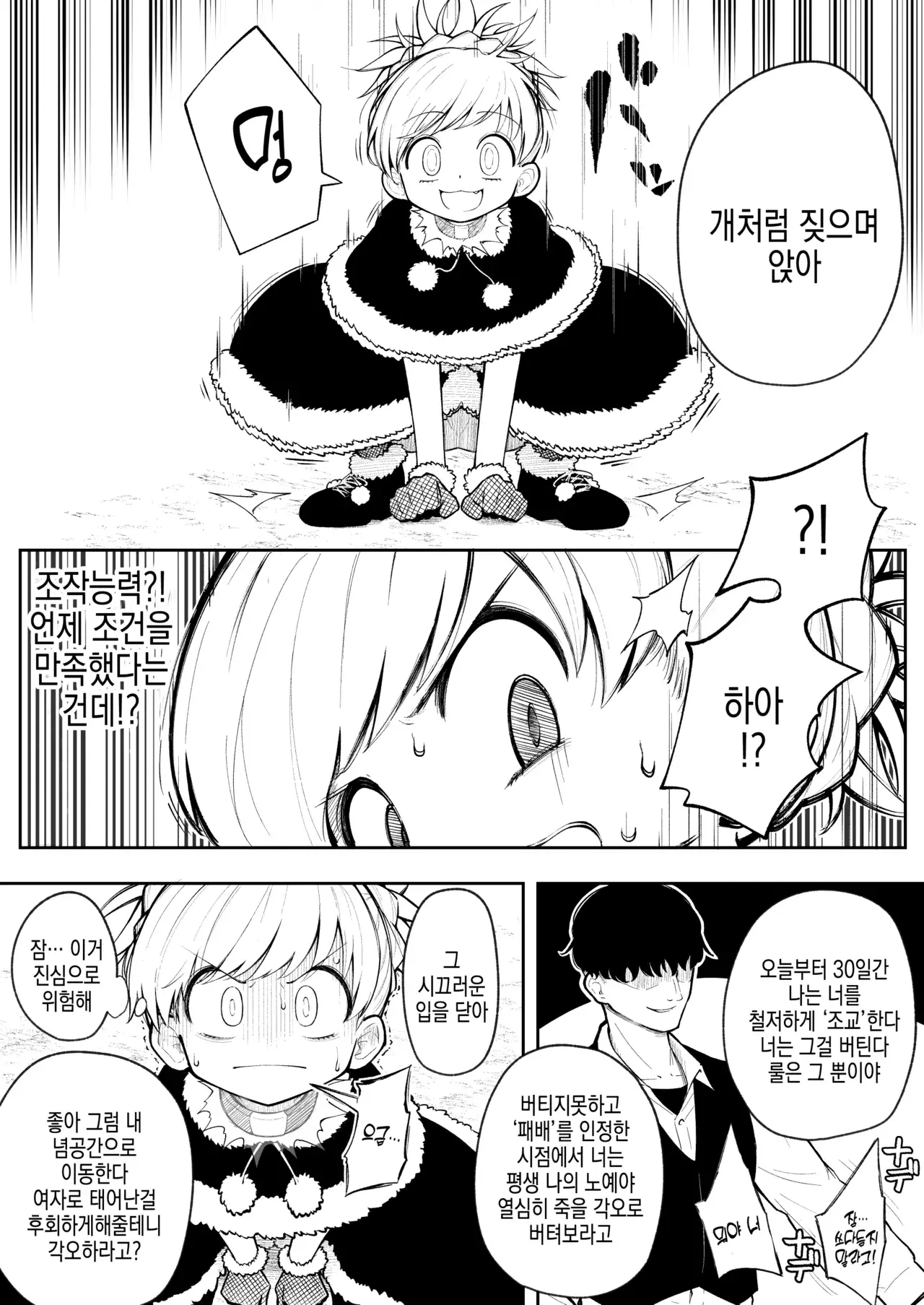 Chapter ' + image.page_number