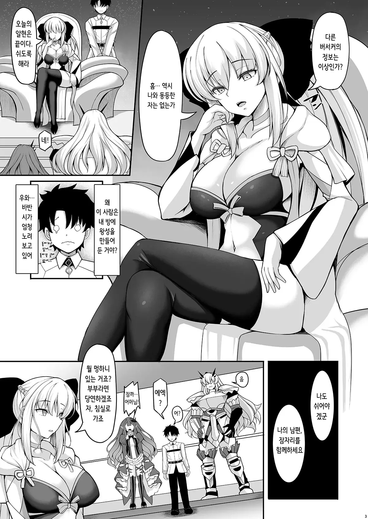 Chapter ' + image.page_number