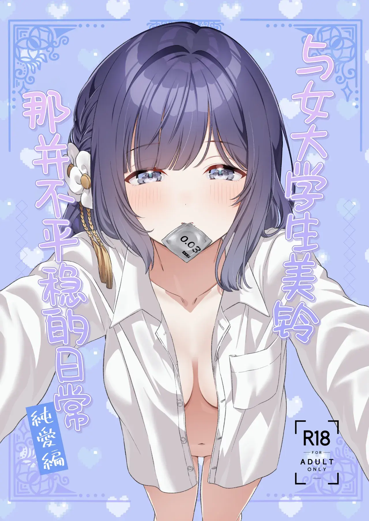 Chapter ' + image.page_number