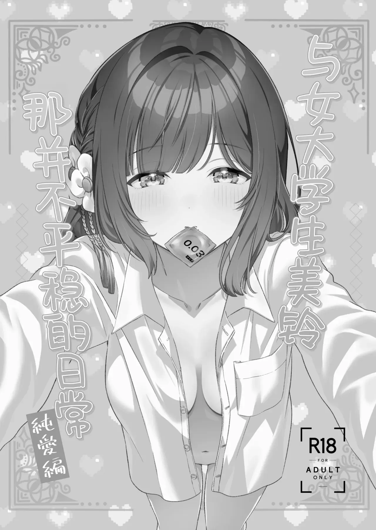 Chapter ' + image.page_number