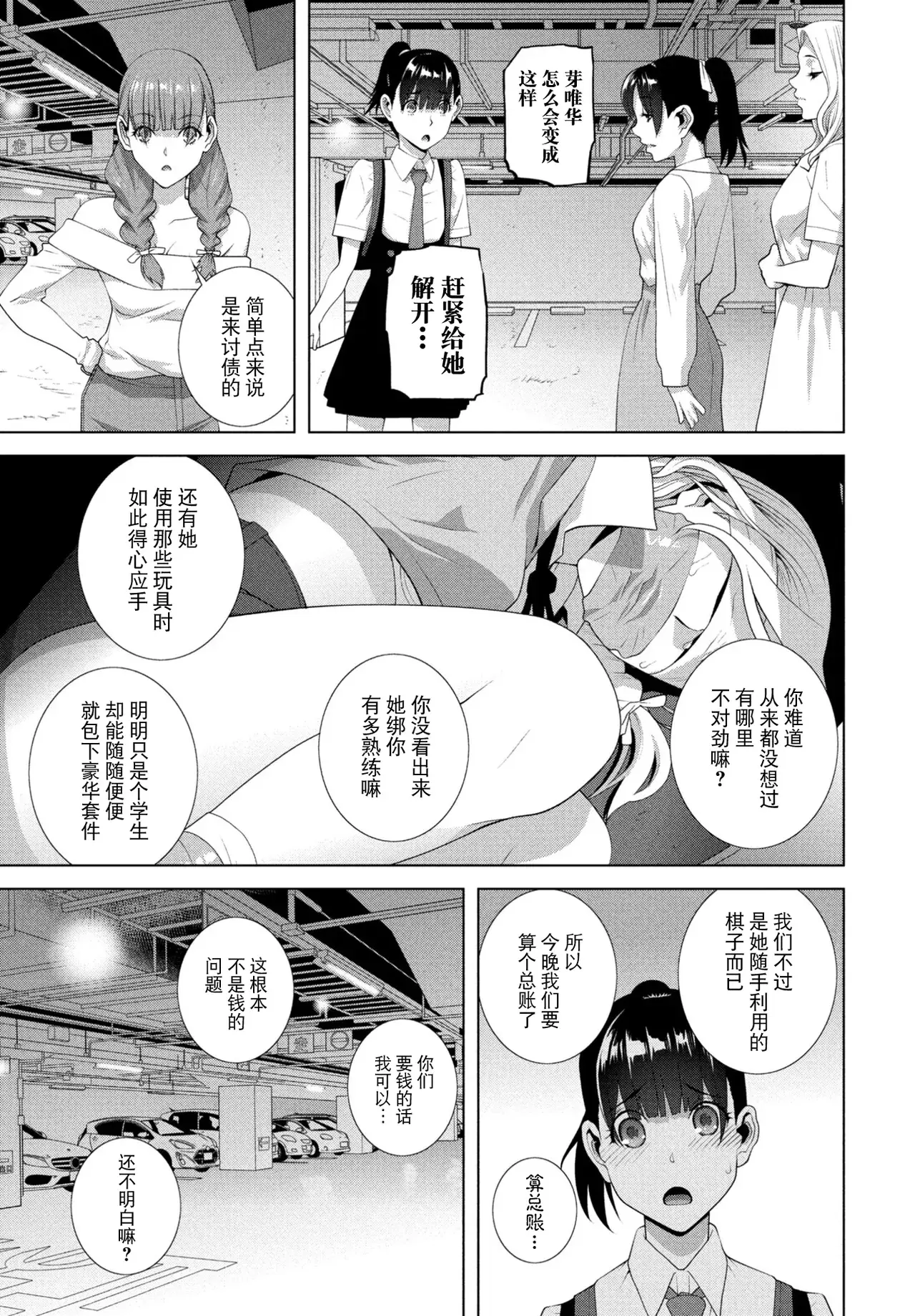 Chapter ' + image.page_number