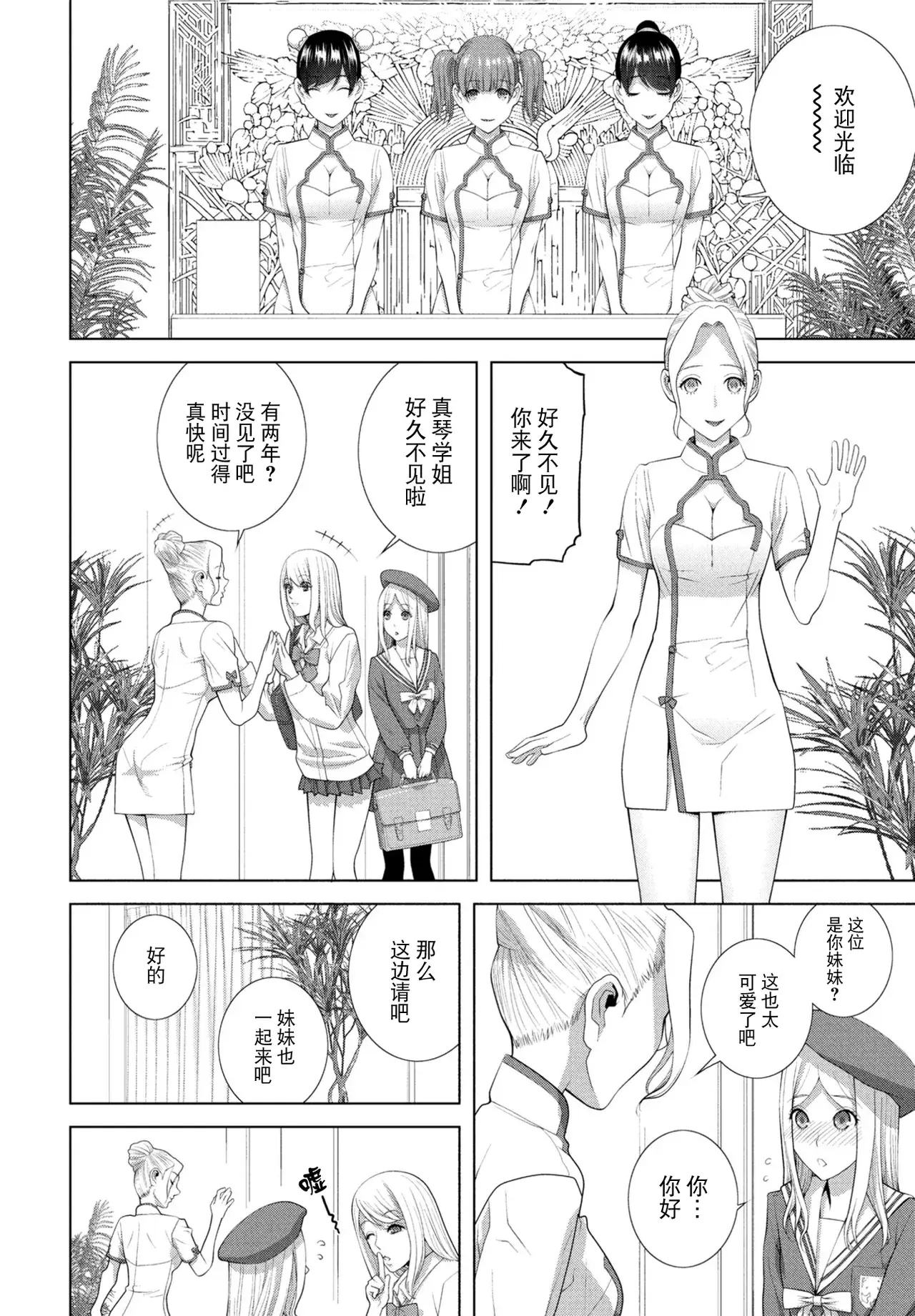 Chapter ' + image.page_number