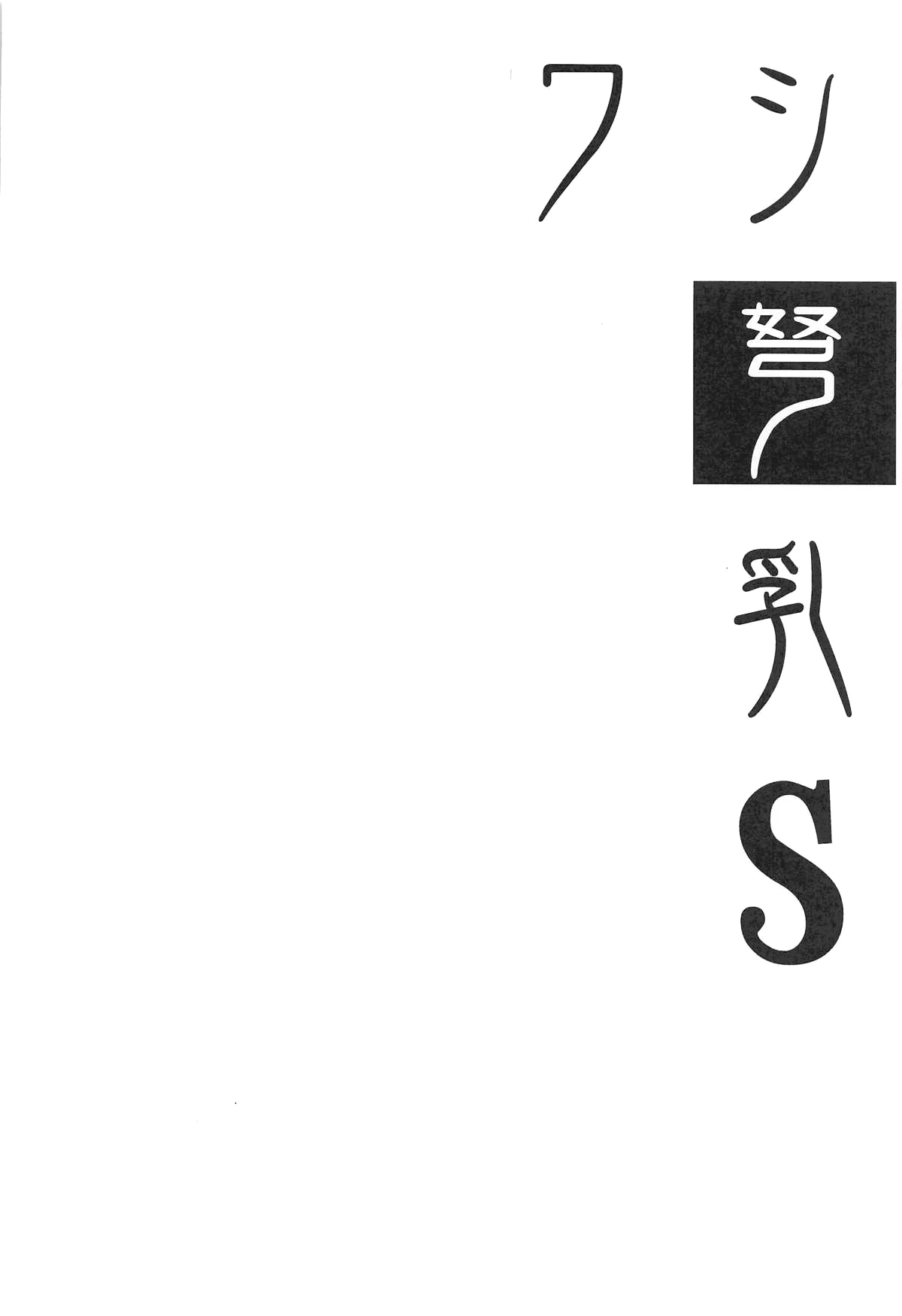 Chapter ' + image.page_number