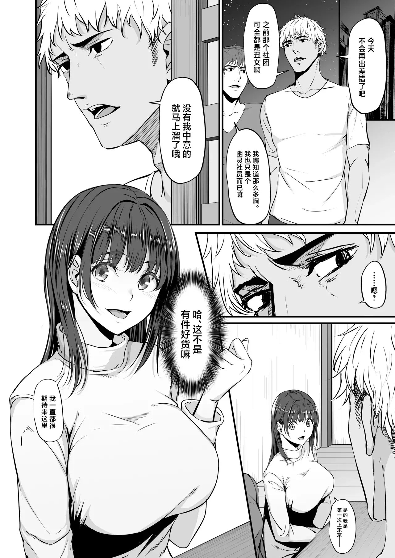 Chapter ' + image.page_number