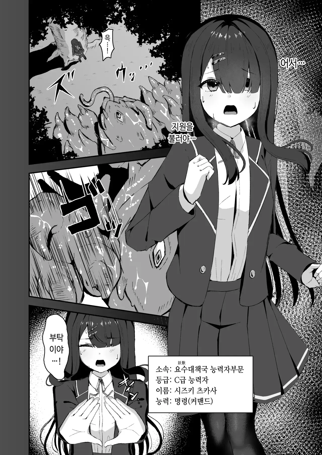 Chapter ' + image.page_number