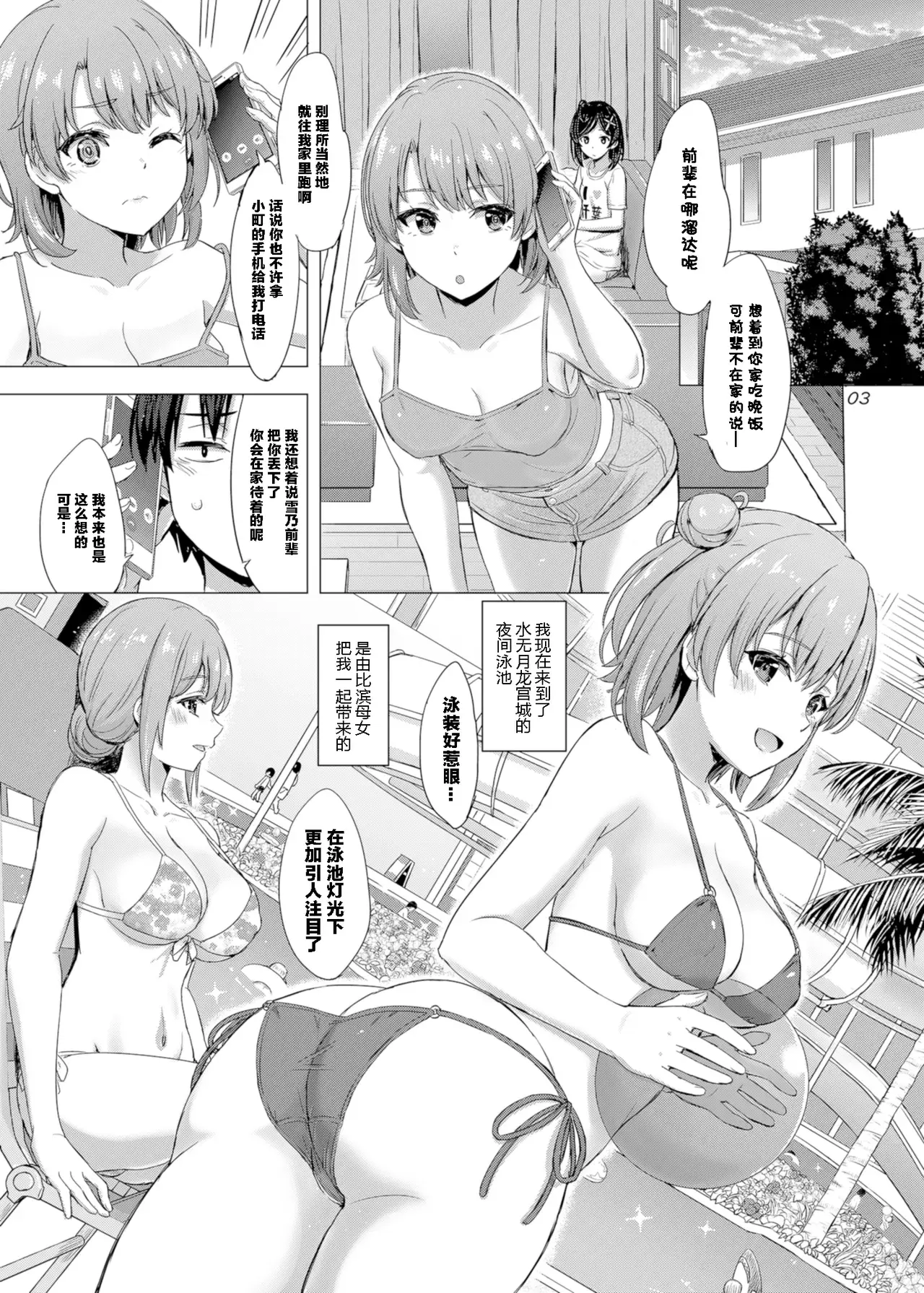Chapter ' + image.page_number