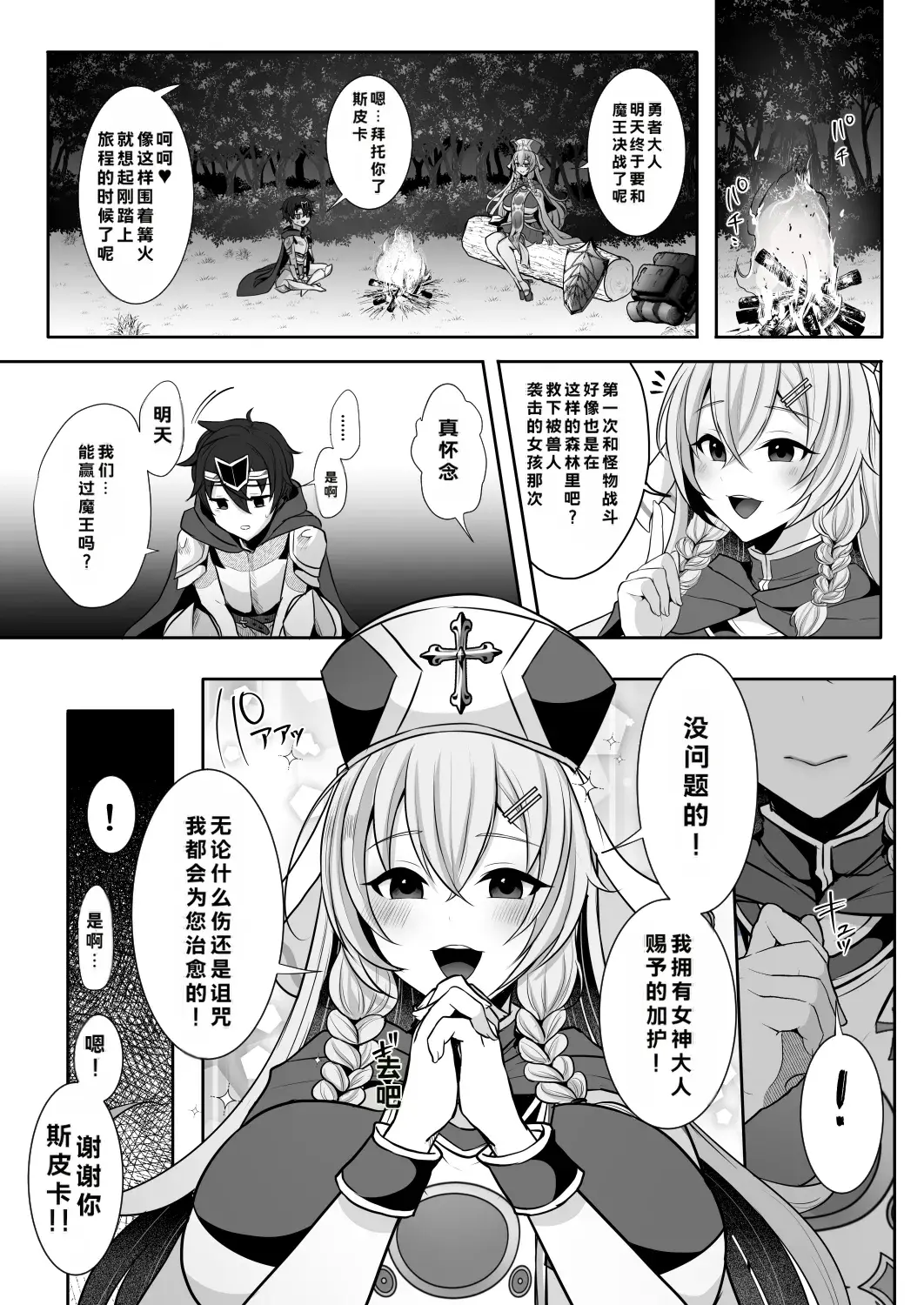 Chapter ' + image.page_number