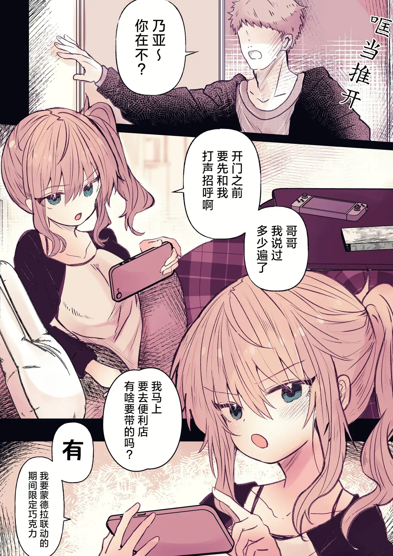 Chapter ' + image.page_number