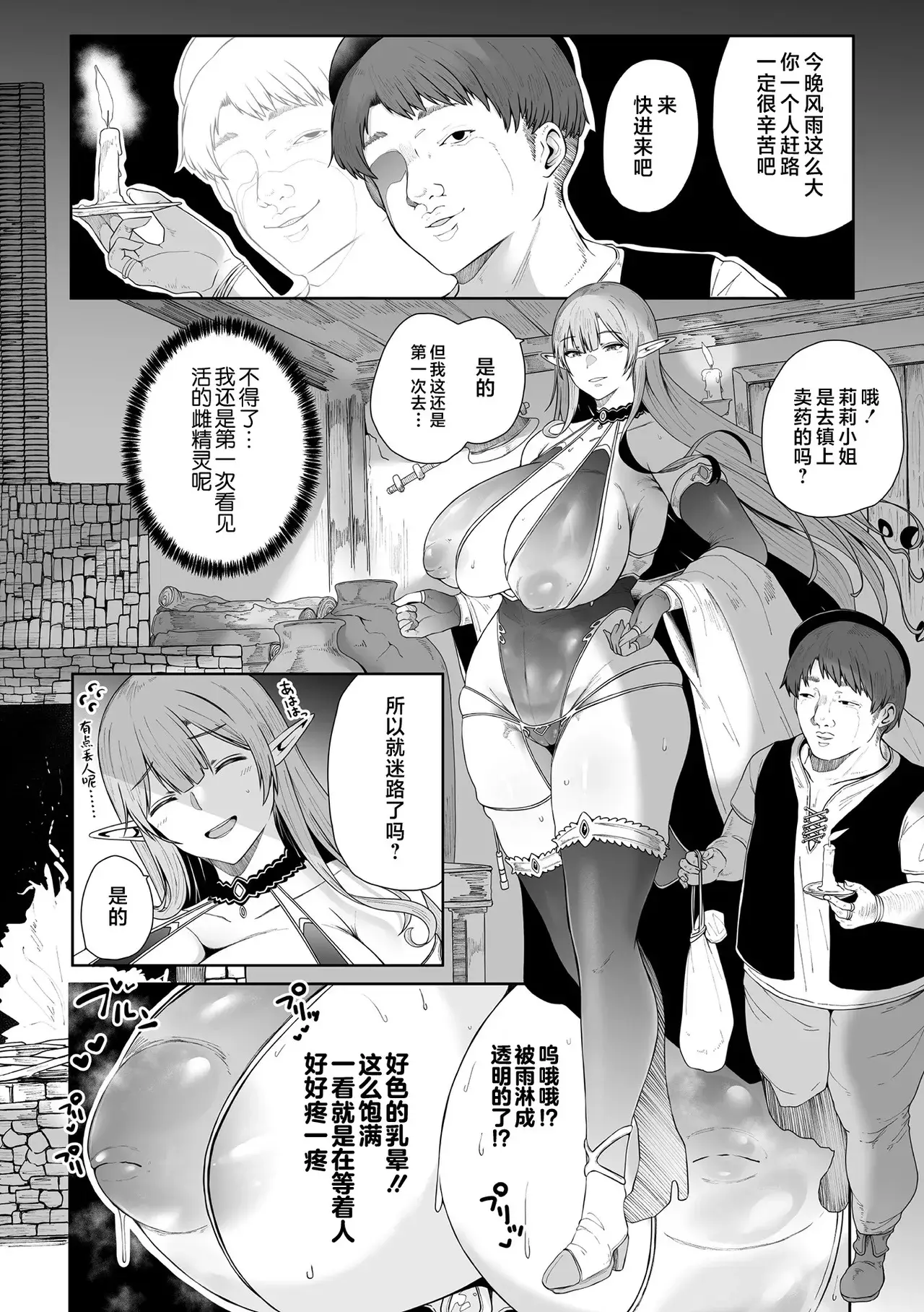 Chapter ' + image.page_number