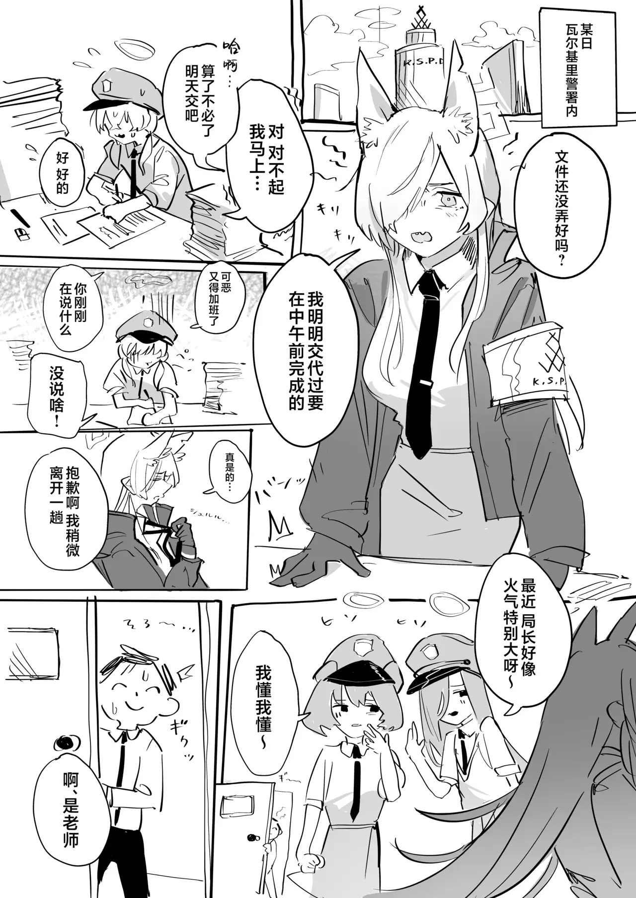 Chapter ' + image.page_number