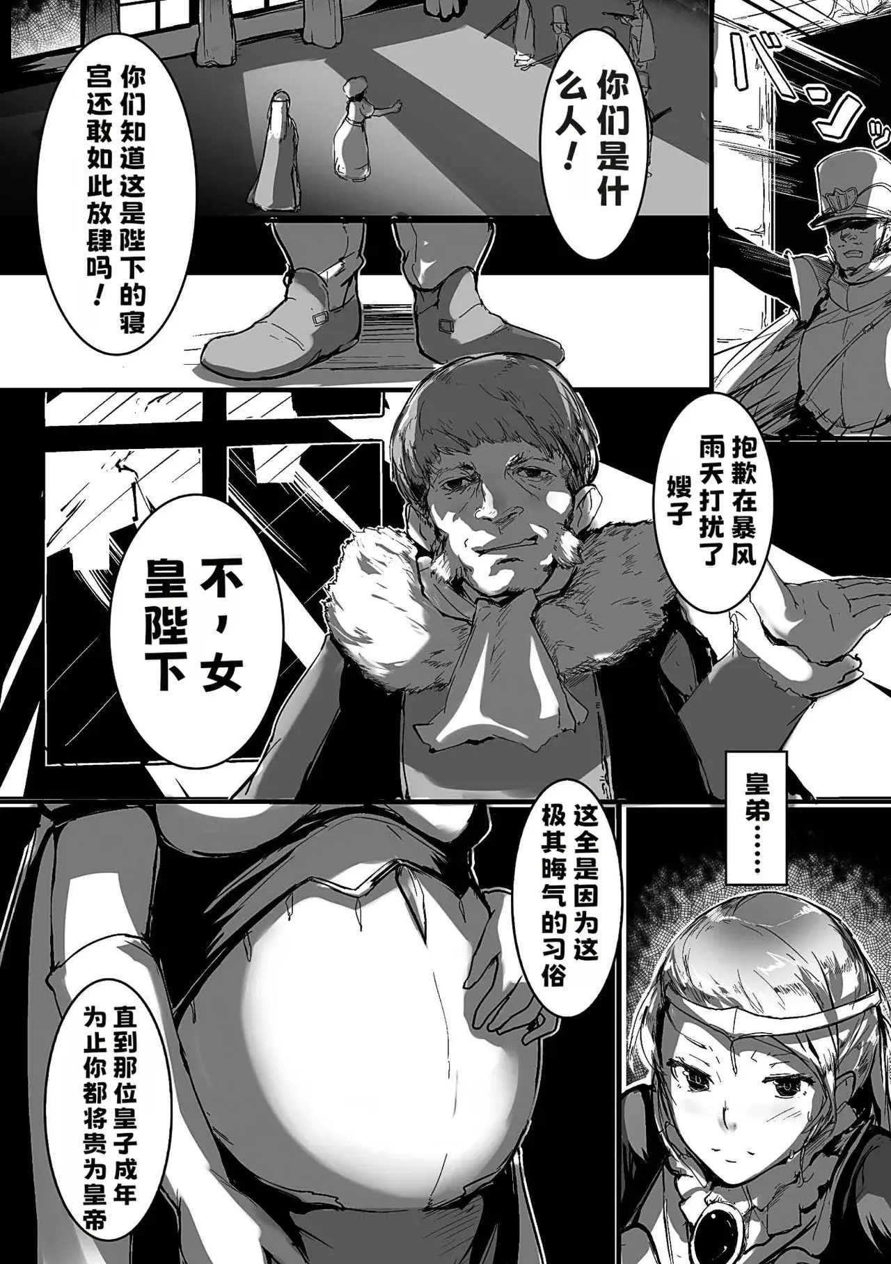 Chapter ' + image.page_number
