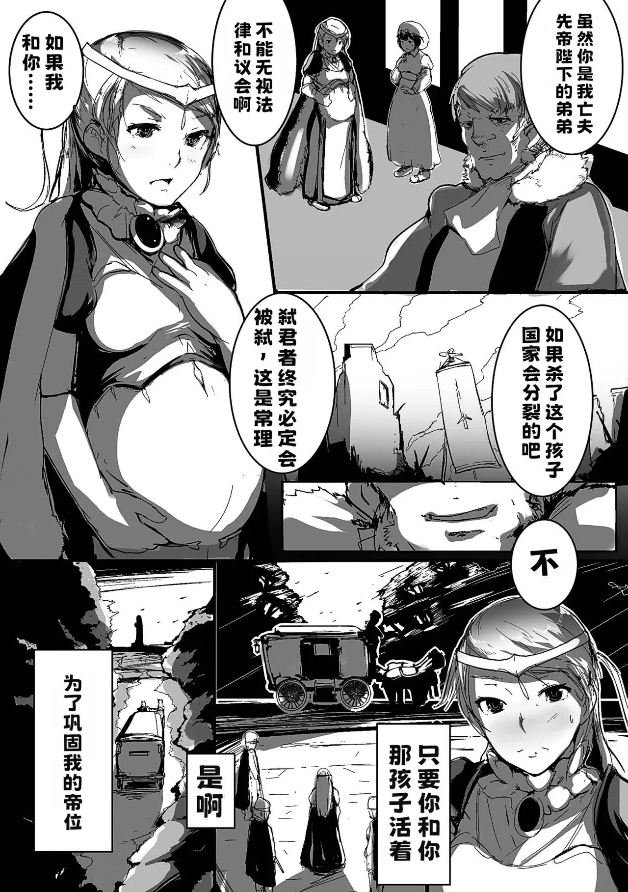 Chapter ' + image.page_number