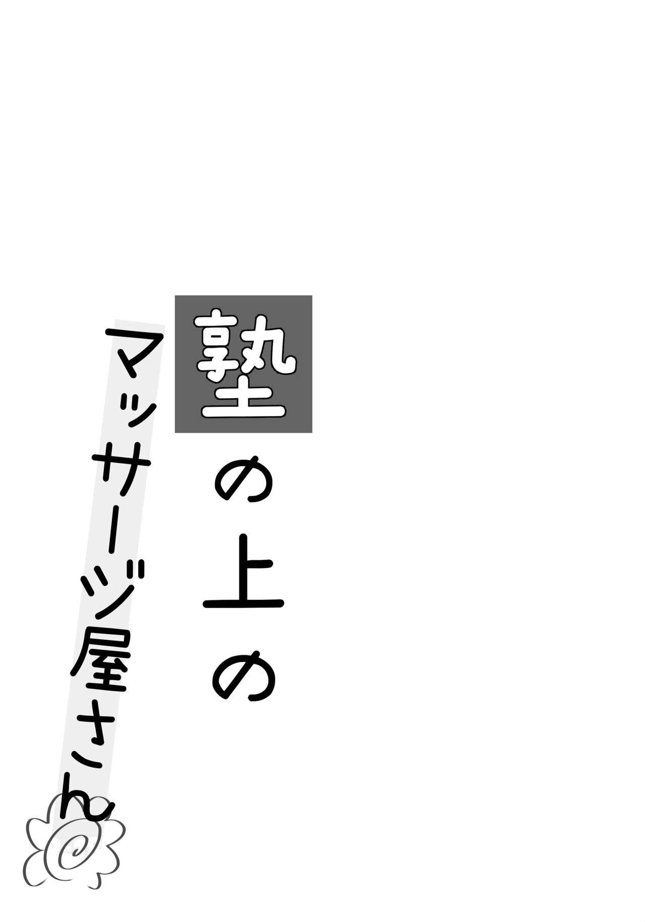 Chapter ' + image.page_number