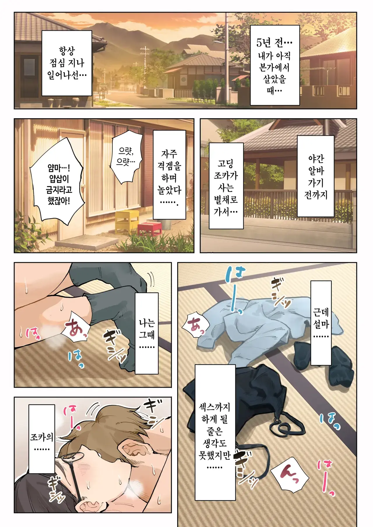 Chapter ' + image.page_number