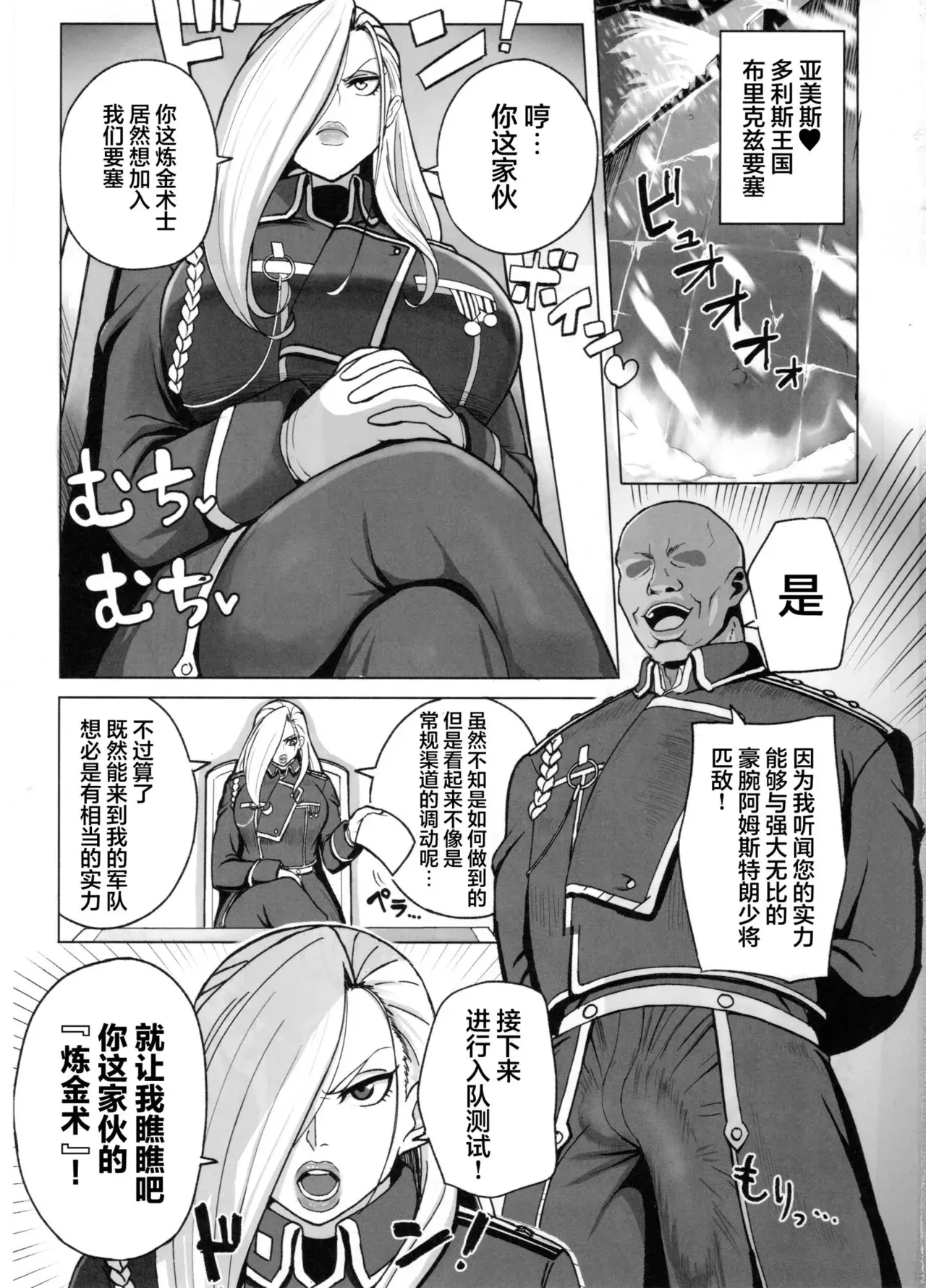 Chapter ' + image.page_number