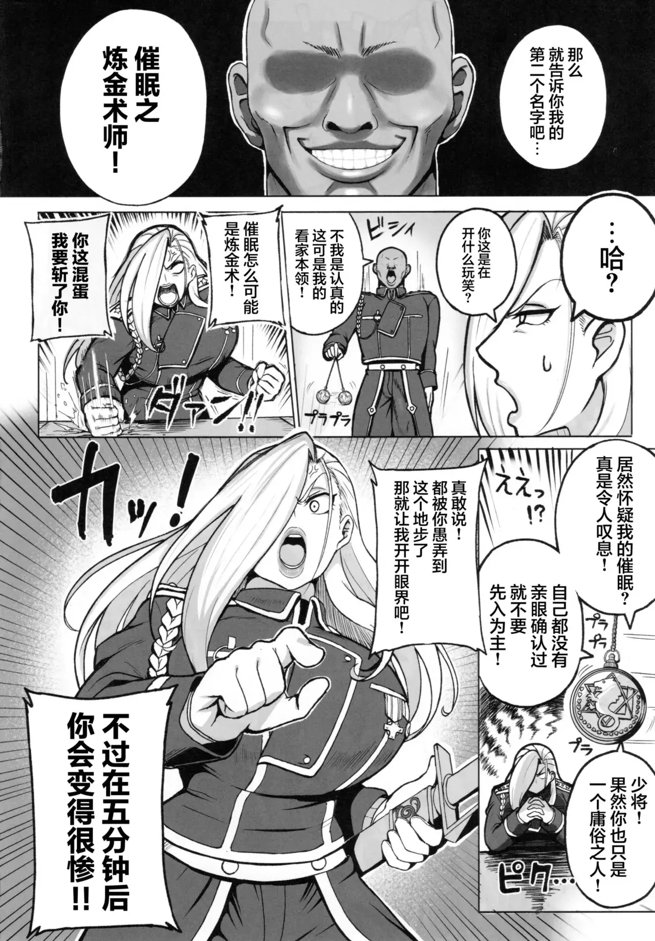 Chapter ' + image.page_number