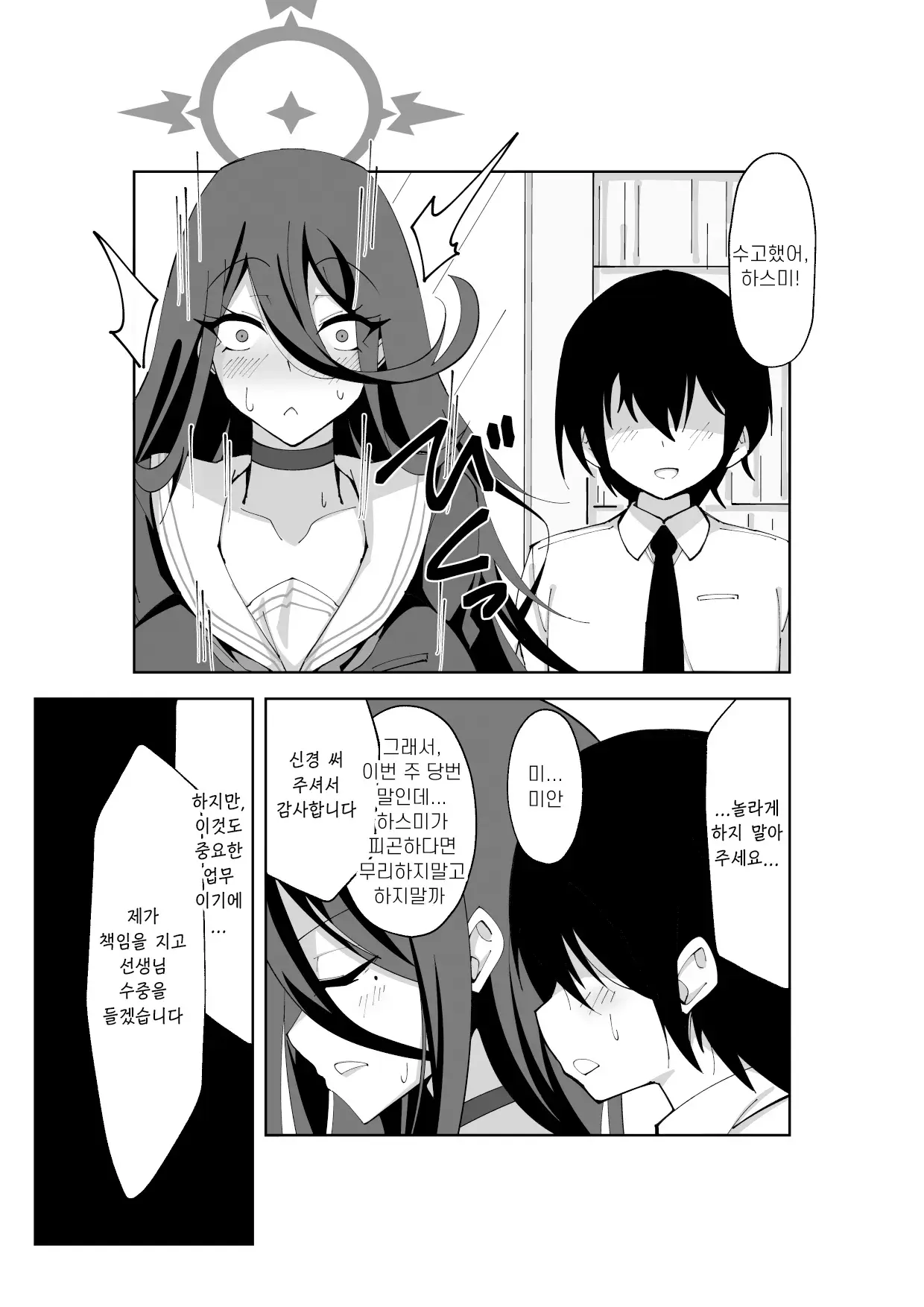 Chapter ' + image.page_number