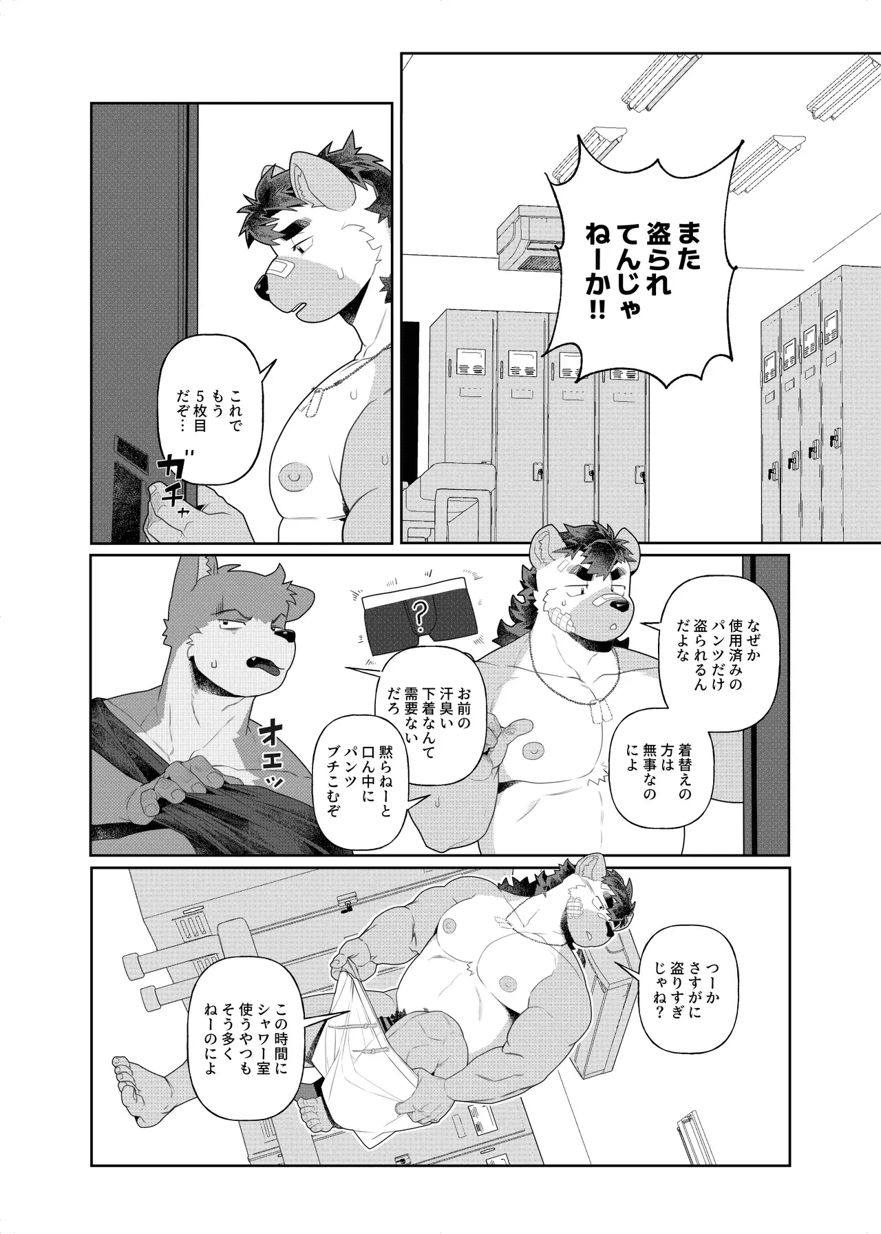 Chapter ' + image.page_number