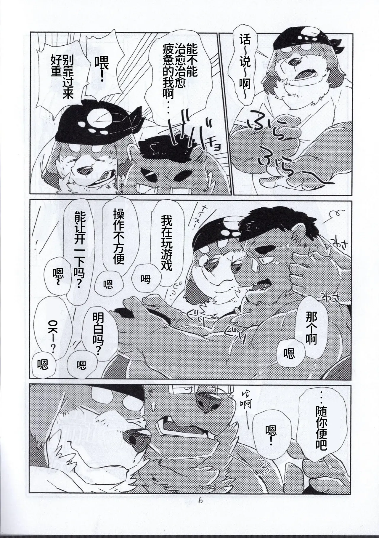 Chapter ' + image.page_number