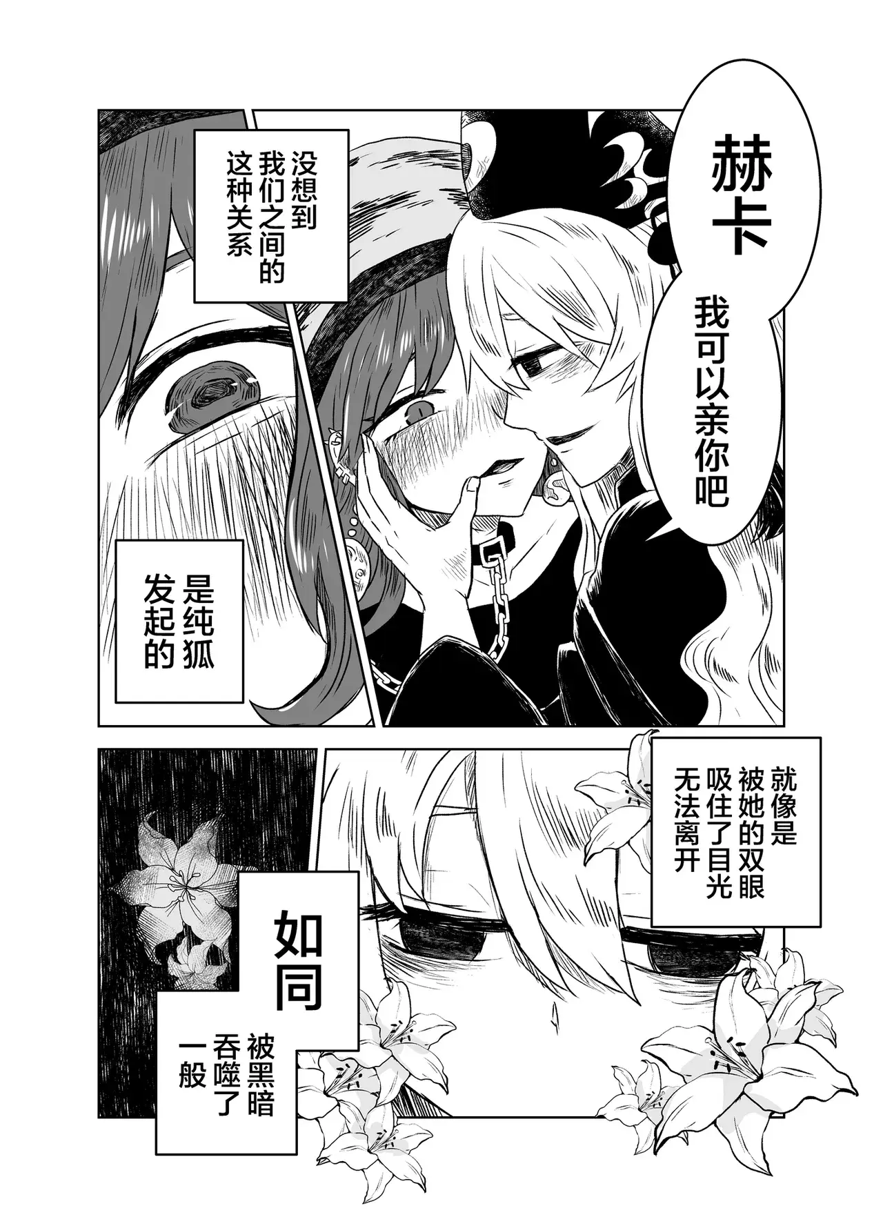 Chapter ' + image.page_number