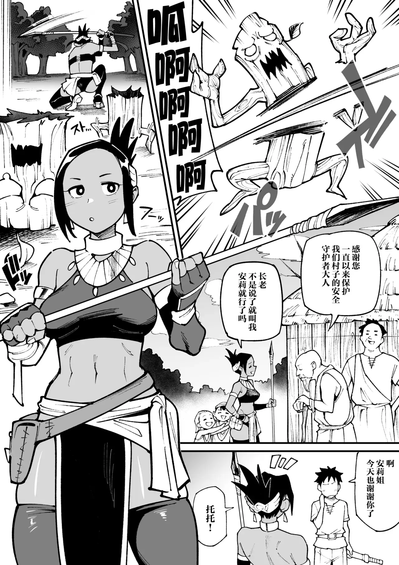 Chapter ' + image.page_number