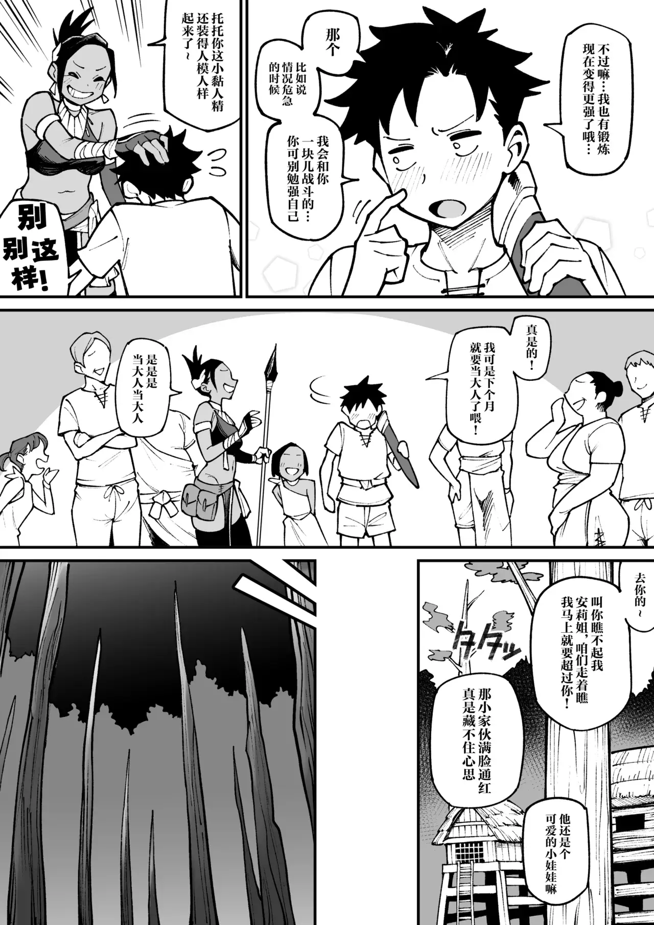 Chapter ' + image.page_number