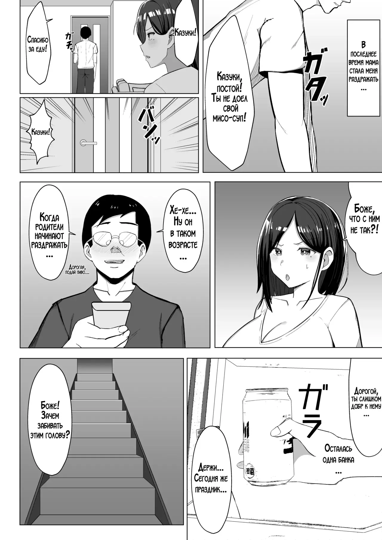 Chapter ' + image.page_number