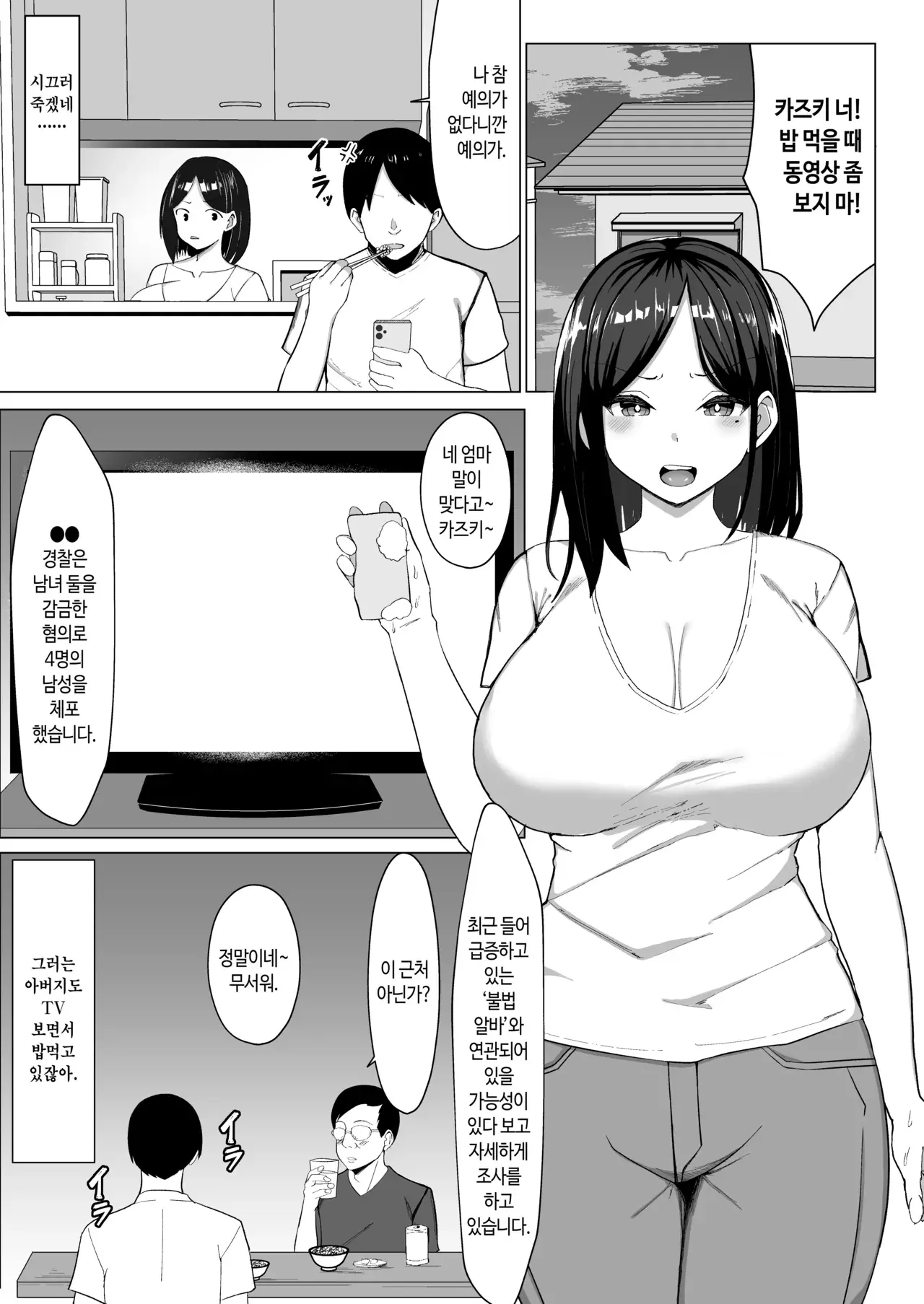 Chapter ' + image.page_number