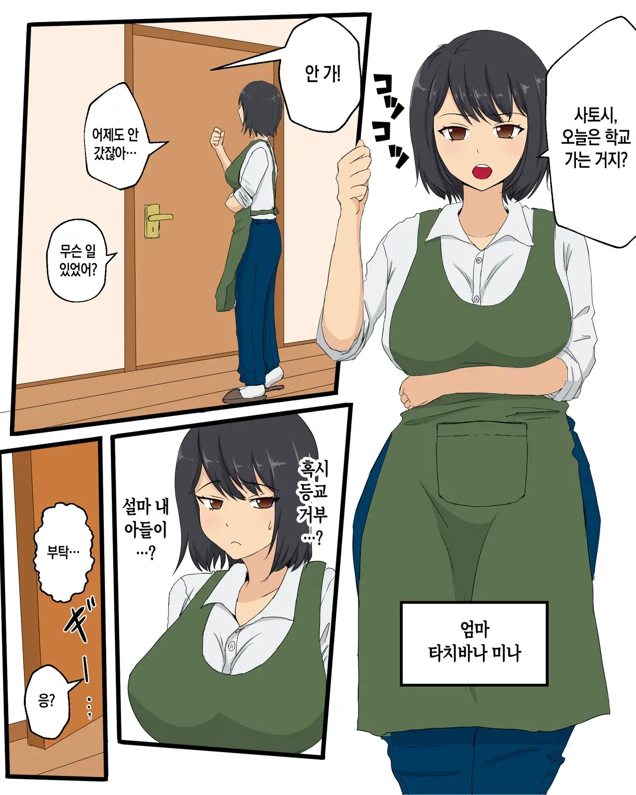 Chapter ' + image.page_number