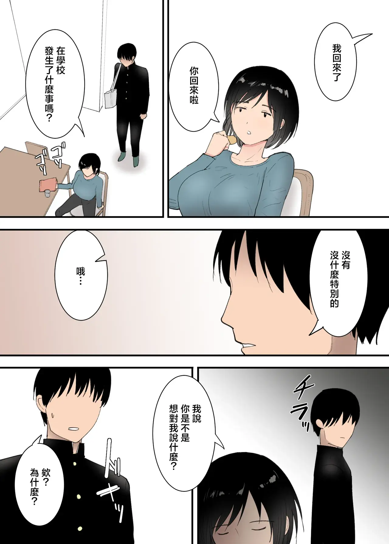 Chapter ' + image.page_number