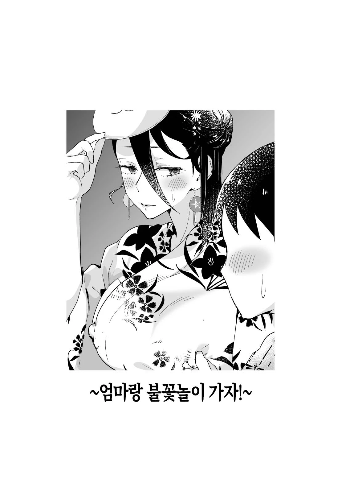 Chapter ' + image.page_number