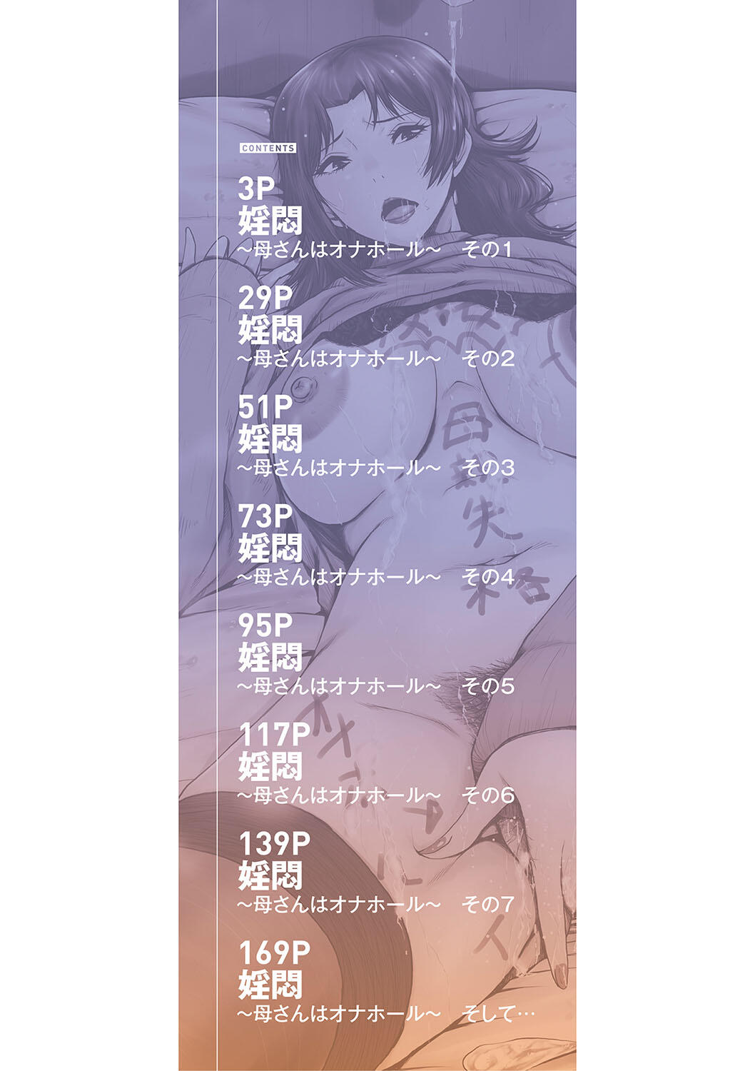 Chapter ' + image.page_number