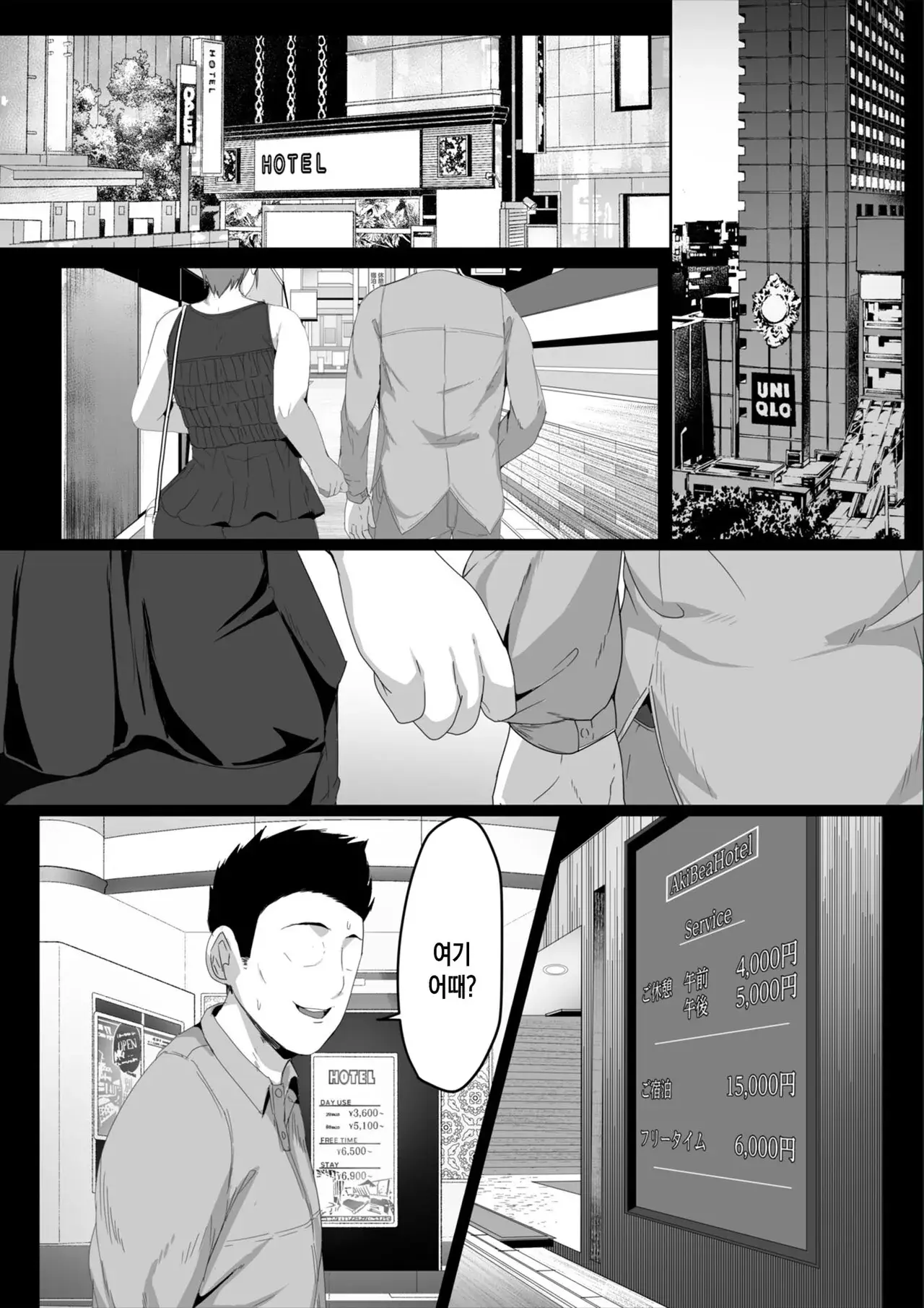 Chapter ' + image.page_number