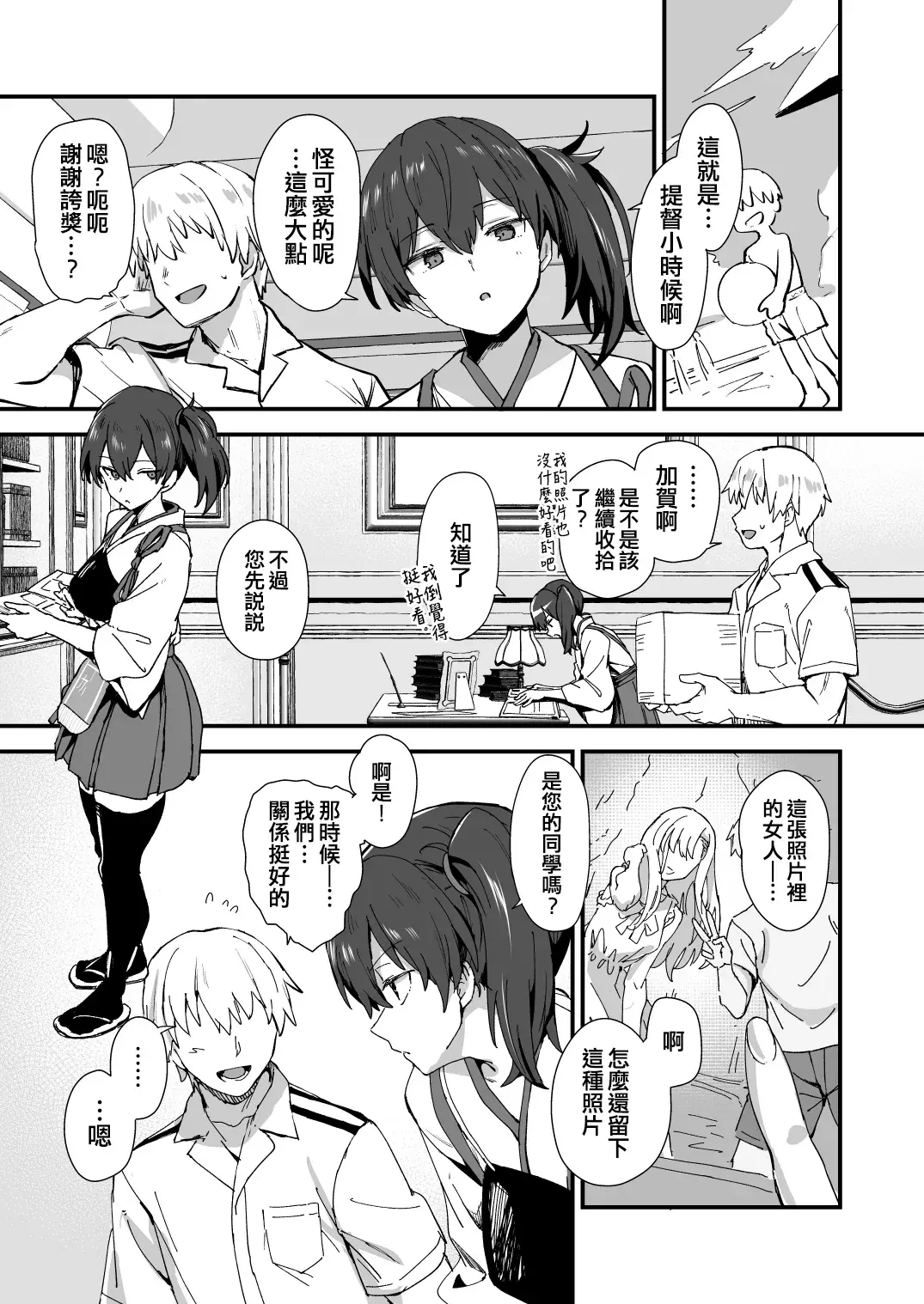 Chapter ' + image.page_number