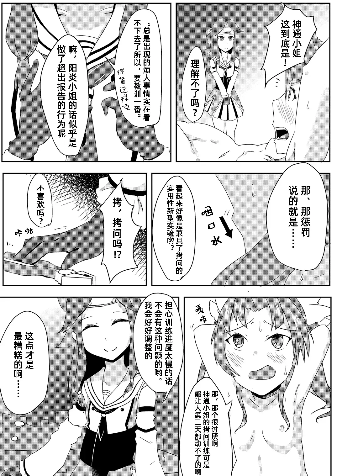 Chapter ' + image.page_number