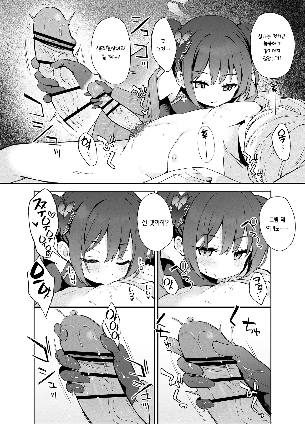 Chapter ' + image.page_number