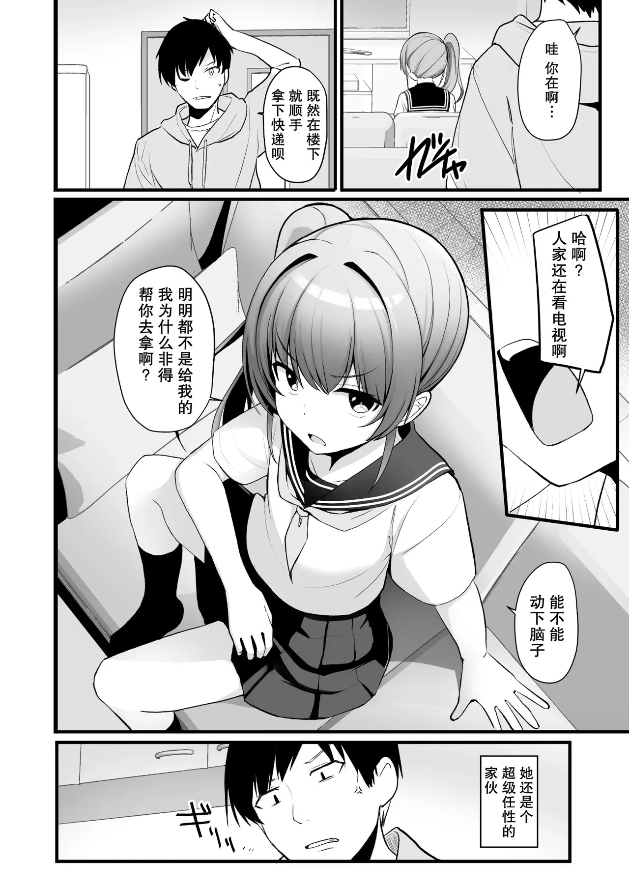 Chapter ' + image.page_number