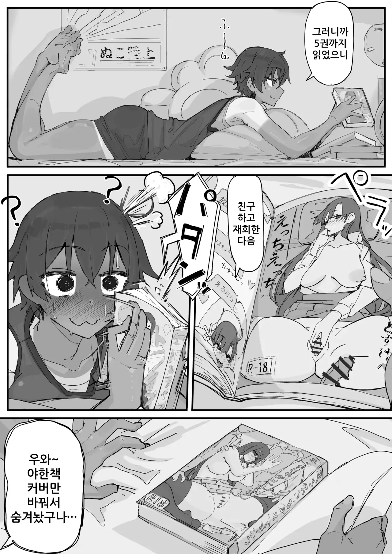 Chapter ' + image.page_number