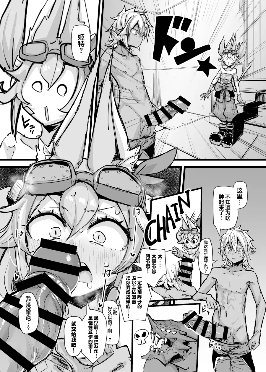 Chapter ' + image.page_number