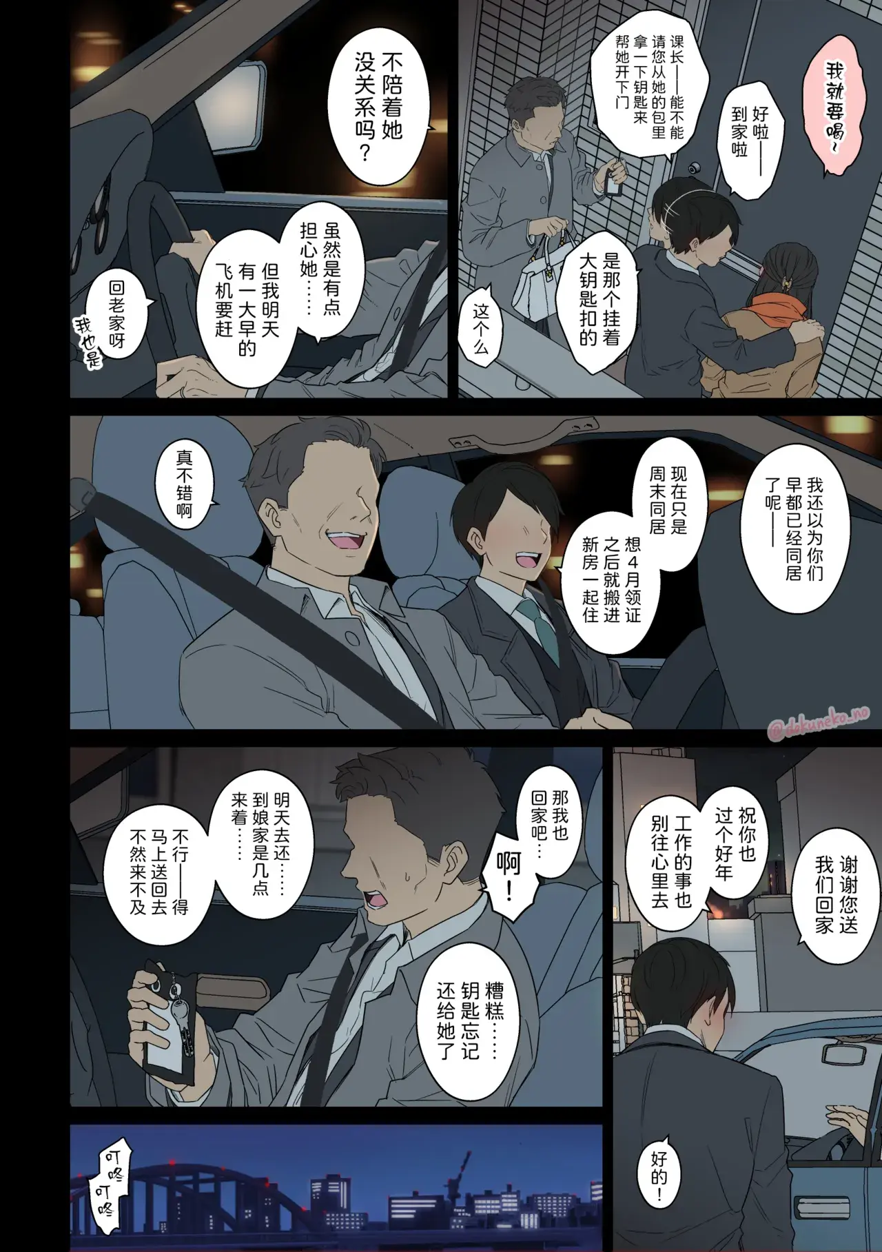 Chapter ' + image.page_number