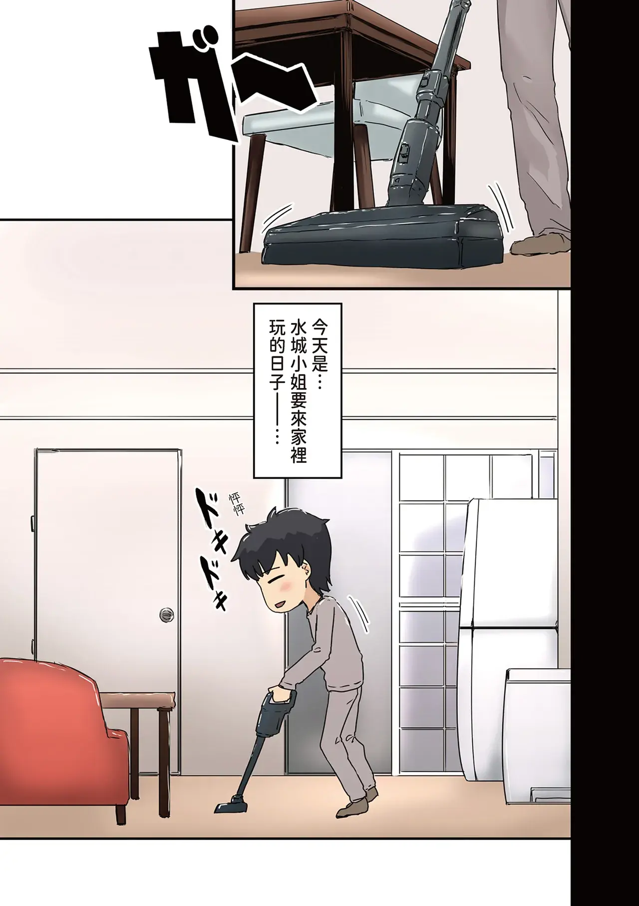 Chapter ' + image.page_number
