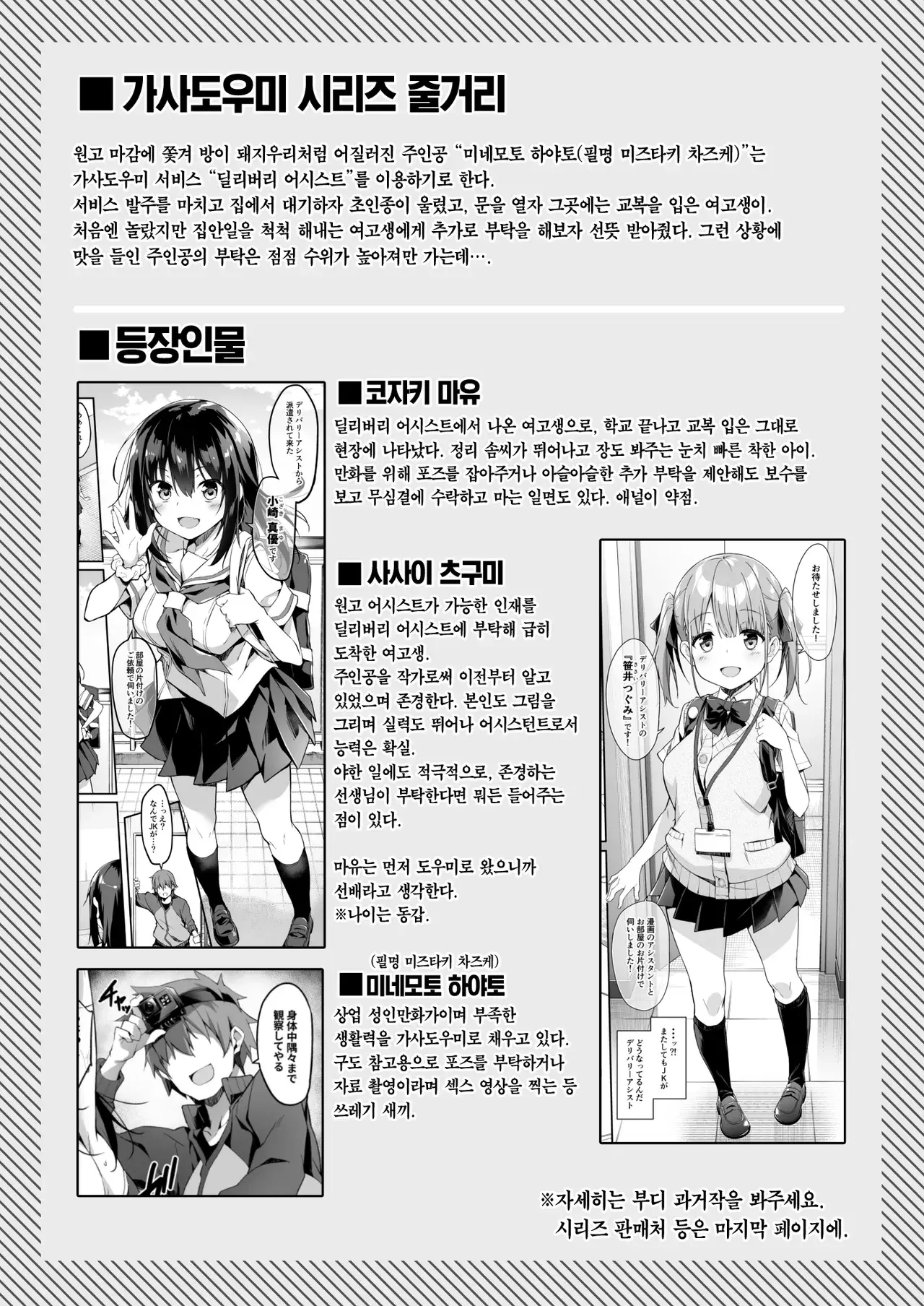Chapter ' + image.page_number