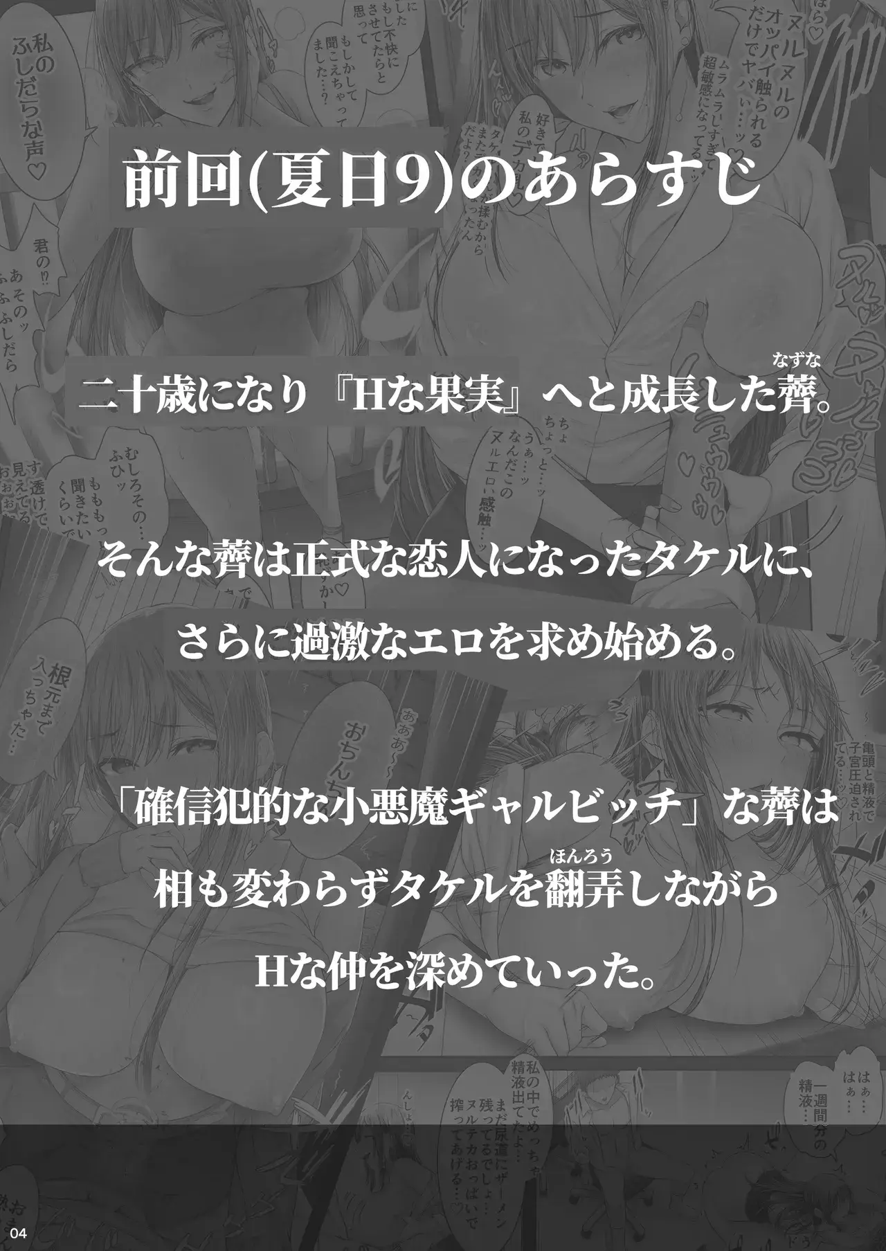 Chapter ' + image.page_number