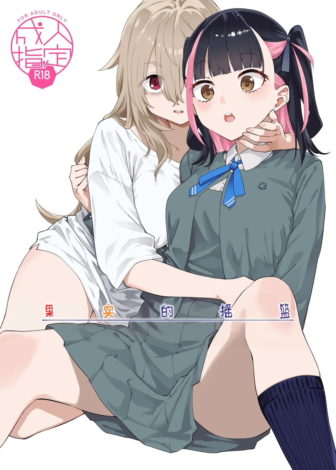 Chapter ' + image.page_number