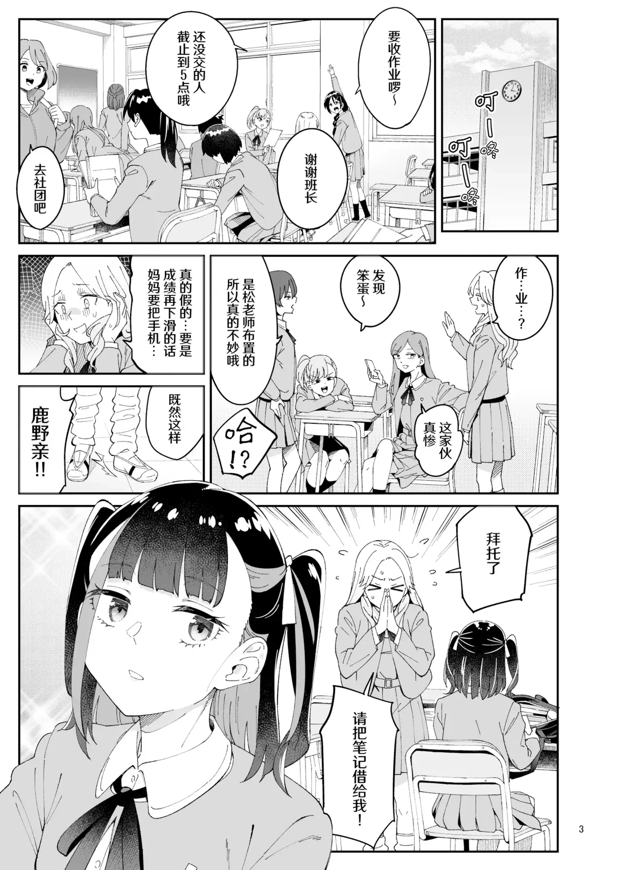 Chapter ' + image.page_number